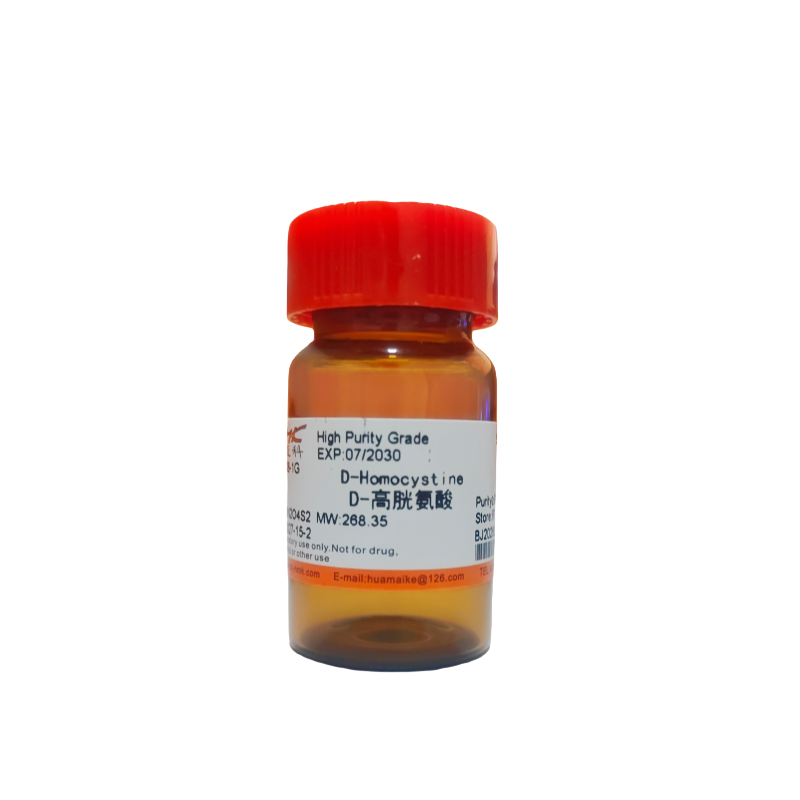D-高胱氨酸（98%，高纯级）
